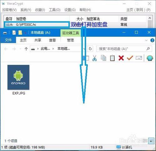 如何使用VeraCrypt