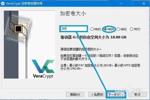 如何使用VeraCrypt