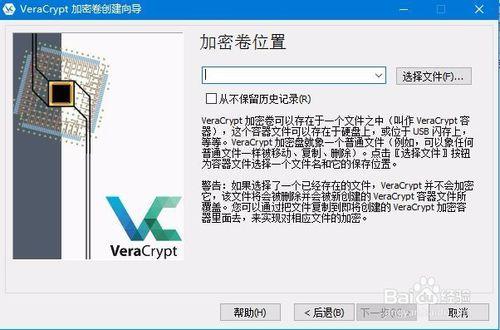 如何使用VeraCrypt