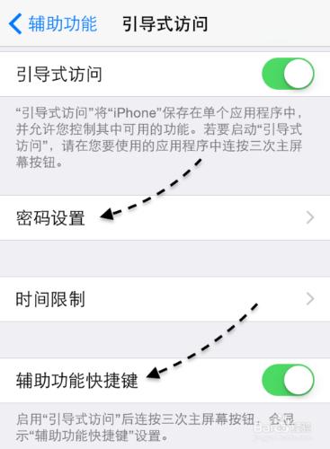 iphone怎麼限制小孩玩手機遊戲