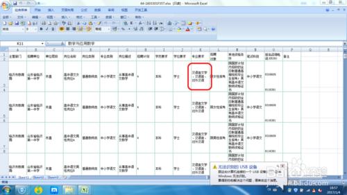 高考志願如何選報本科專業