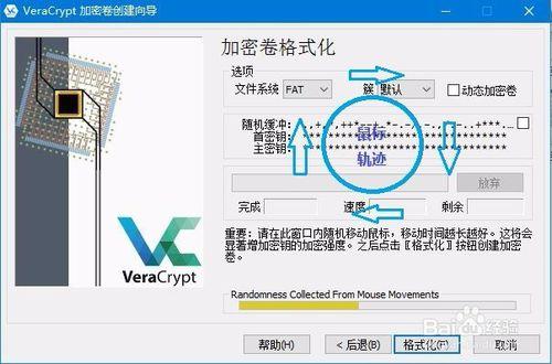 如何使用VeraCrypt