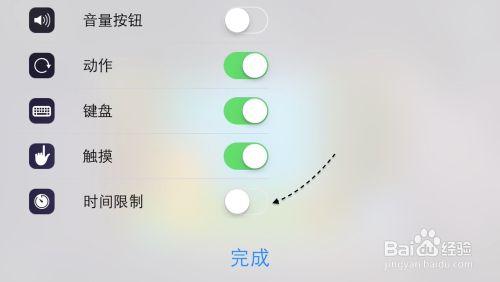 iphone怎麼限制小孩玩手機遊戲