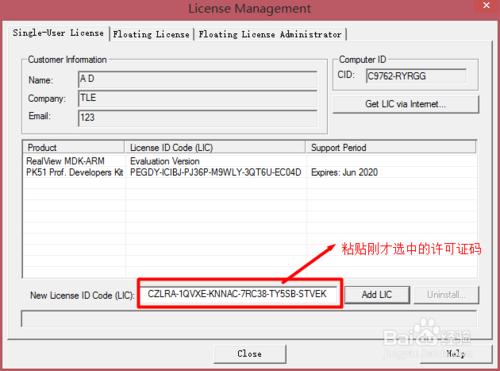 深入淺出學習keil：[2]MDK下載安裝與c51結合