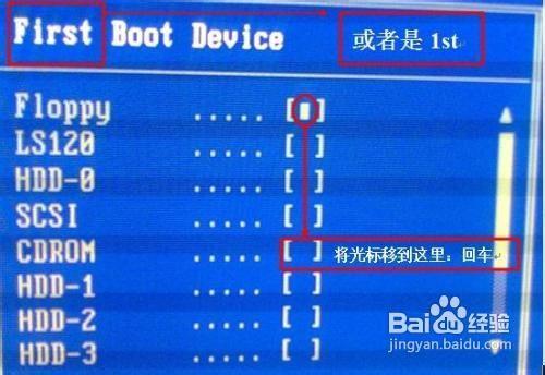 如何用光碟重灌系統