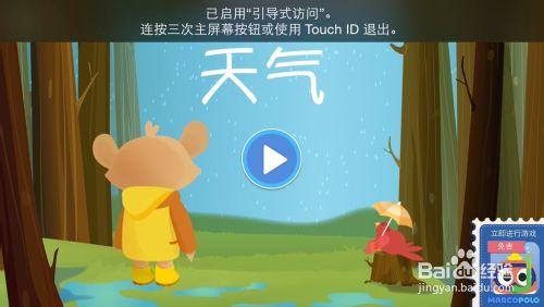 iphone怎麼限制小孩玩手機遊戲