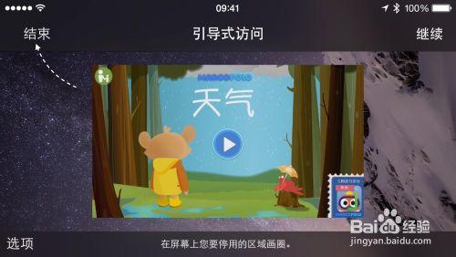 iphone怎麼限制小孩玩手機遊戲