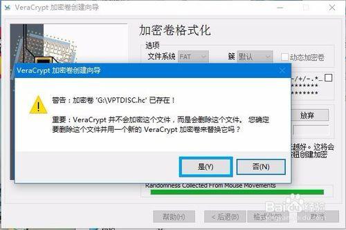 如何使用VeraCrypt