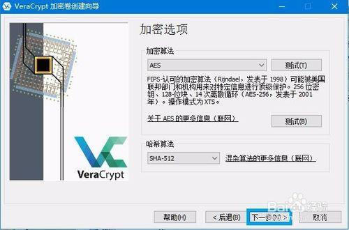 如何使用VeraCrypt