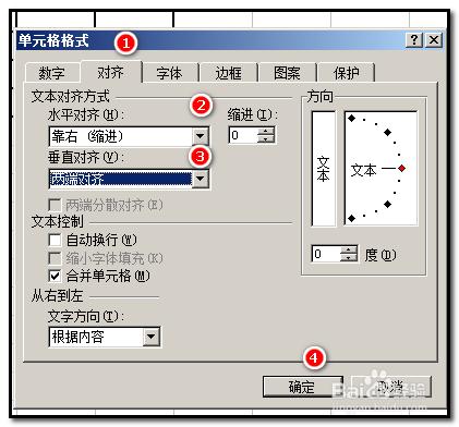 excel2003版本 表頭用斜線分割後如何在裡面打字