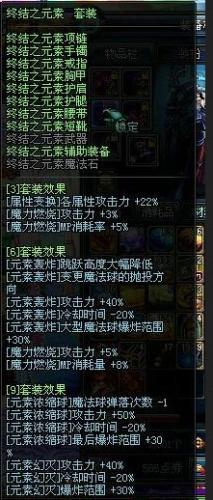 dnf86版元素爆破師魔皇二覺異界套選擇推薦?