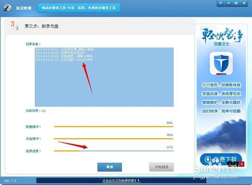 自己動手做WIN7系統光碟圖文教程。