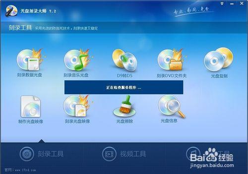 自己動手做WIN7系統光碟圖文教程。