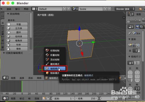 blender匯出UV佈局網格