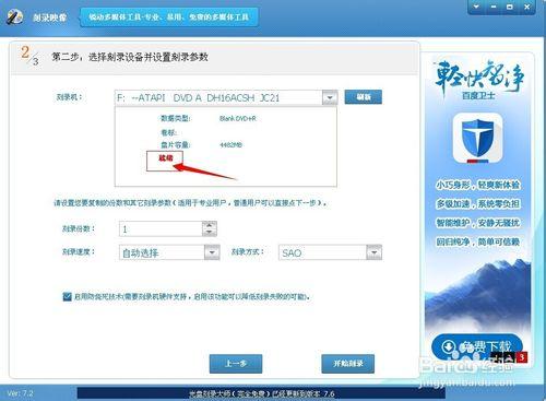 自己動手做WIN7系統光碟圖文教程。