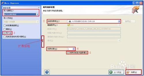 教你使用Nero燒錄系統光碟圖文教程