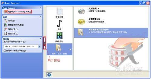 教你使用Nero燒錄系統光碟圖文教程