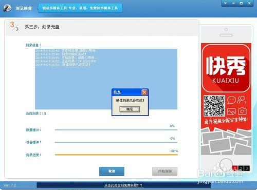 自己動手做WIN7系統光碟圖文教程。