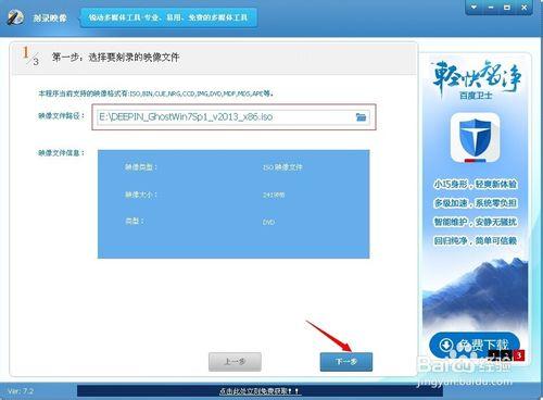 自己動手做WIN7系統光碟圖文教程。