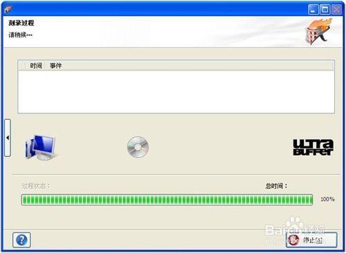 教你使用Nero燒錄系統光碟圖文教程