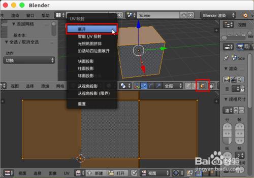 blender匯出UV佈局網格