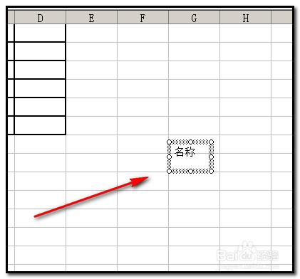 excel2003版本 表頭用斜線分割後如何在裡面打字