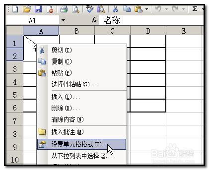 excel2003版本 表頭用斜線分割後如何在裡面打字