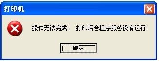 【印表機後臺程式沒有執行】問題解決攻略