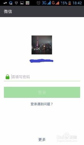 如何讓電腦微信保持線上(不受手機微信退出影響)