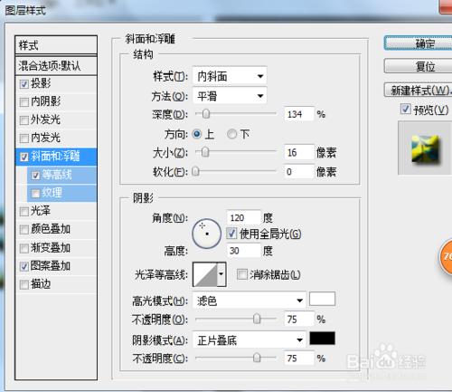 PS如何定義圖案並使用所定義的圖案