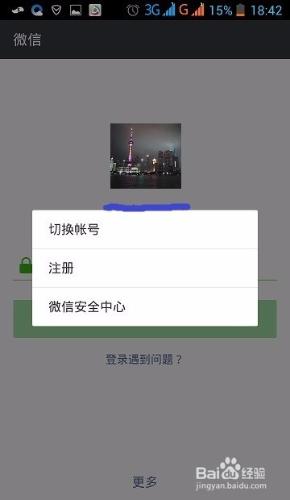 如何讓電腦微信保持線上(不受手機微信退出影響)