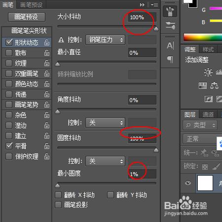 PS基礎例項：墨跡效果