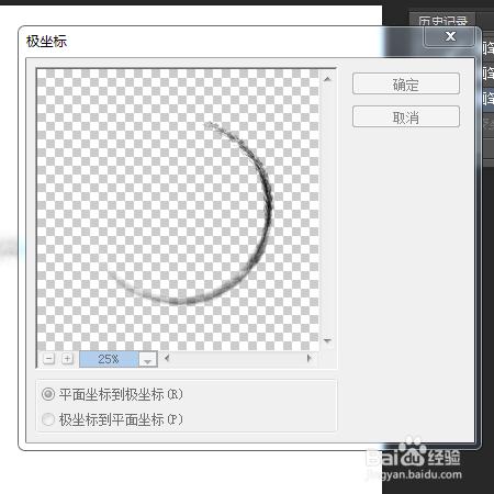 PS基礎例項：墨跡效果