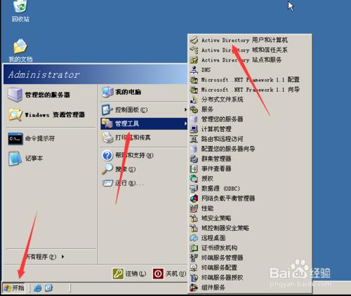 windows server 2003怎麼建立域使用者