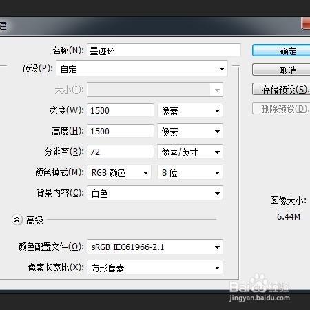 PS基礎例項：墨跡效果