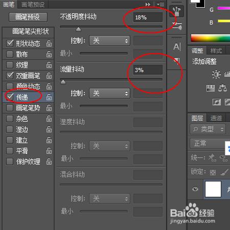 PS基礎例項：墨跡效果