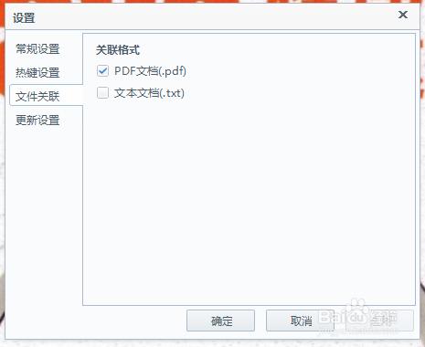 看pdf書籍神器——百度閱讀器精簡版