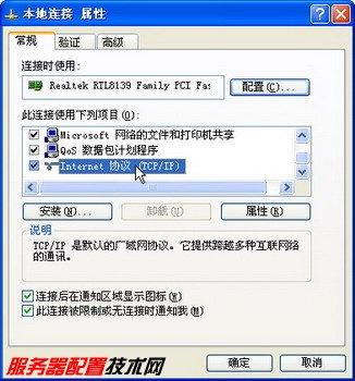 在Windows XP系統登入Active Directory域