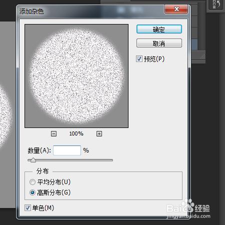 PS基礎例項：毛毛球