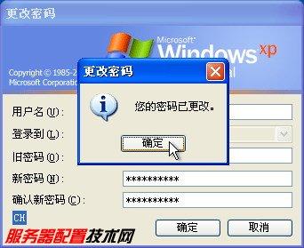 在Windows XP系統登入Active Directory域