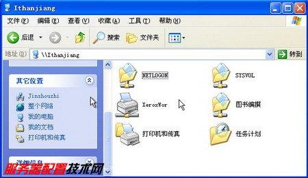 在Windows XP系統登入Active Directory域