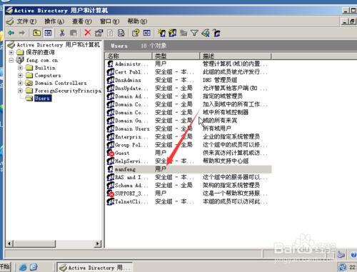 windows server 2003怎麼建立域使用者