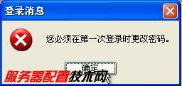 在Windows XP系統登入Active Directory域