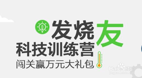 發燒友科技訓練營如何參加闖關？