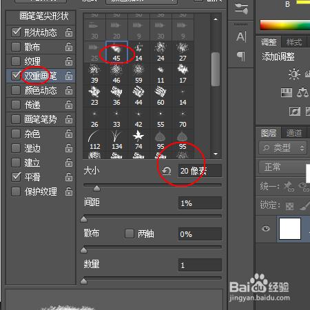 PS基礎例項：墨跡效果