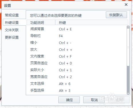 看pdf書籍神器——百度閱讀器精簡版