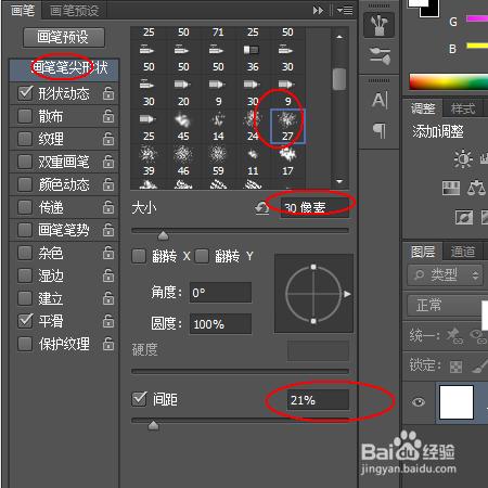 PS基礎例項：墨跡效果