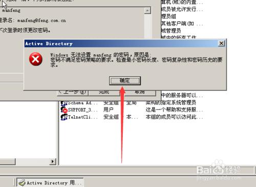 windows server 2003怎麼建立域使用者