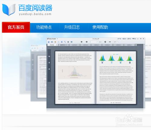 看pdf書籍神器——百度閱讀器精簡版
