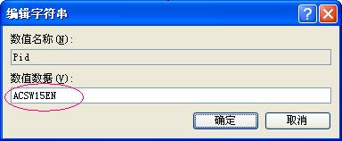 acdsee15中文版通過許可證的方法